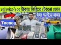 Tecno Mobile Update Price in Bangladesh 2026🔥Tecno Smartphones Price In Bangladesh 2026