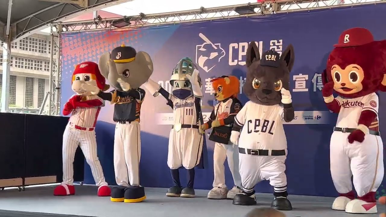 20220327中職開季典禮-吉祥物跳舞