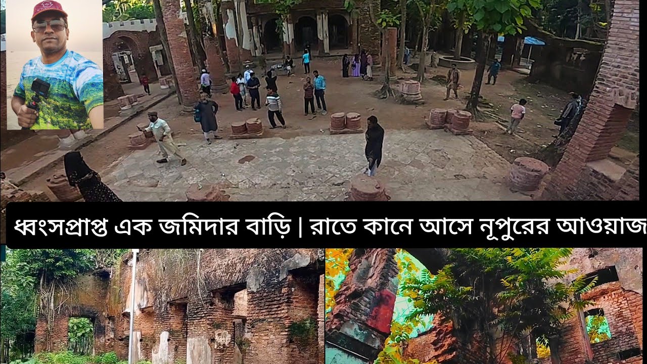 ব্রিটিশদের দালালি করেও যারা হয়েছে বিতাড়িত | ৩০০ বছর প্রাচীন সভ্যতা | Dalalbazaar Jomidar Bari 