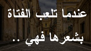 معلومات في علم النفس مذهلة حقا