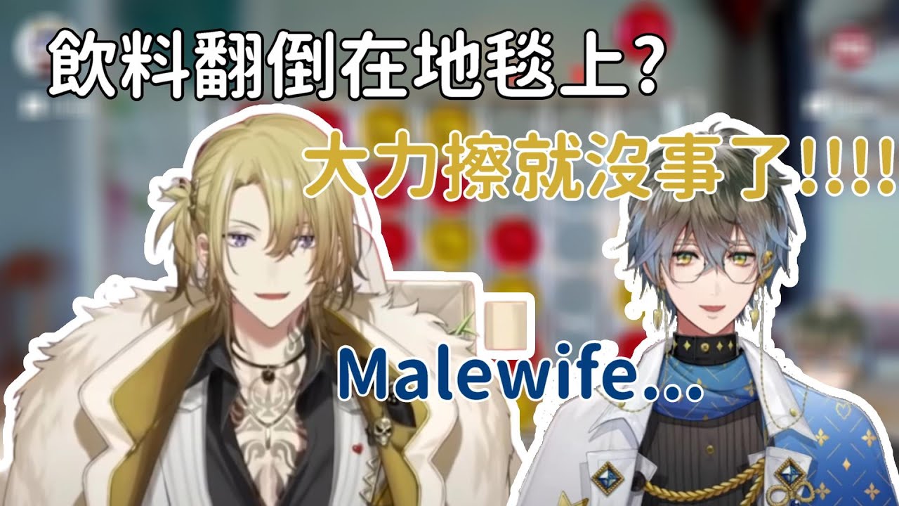 【彩虹社中文】撒飲料的Luca/看不透Luca心理的Ike【NijisanjiEN】