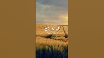 "قُلْ هُوَ اللَّهُ أَحَدٌ"☝️❤/سورة الإخلاص/الشيخ سعد الغامدي