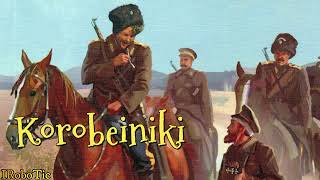 Russian Empire ✤ Korobeiniki [Russian Cossack Song]