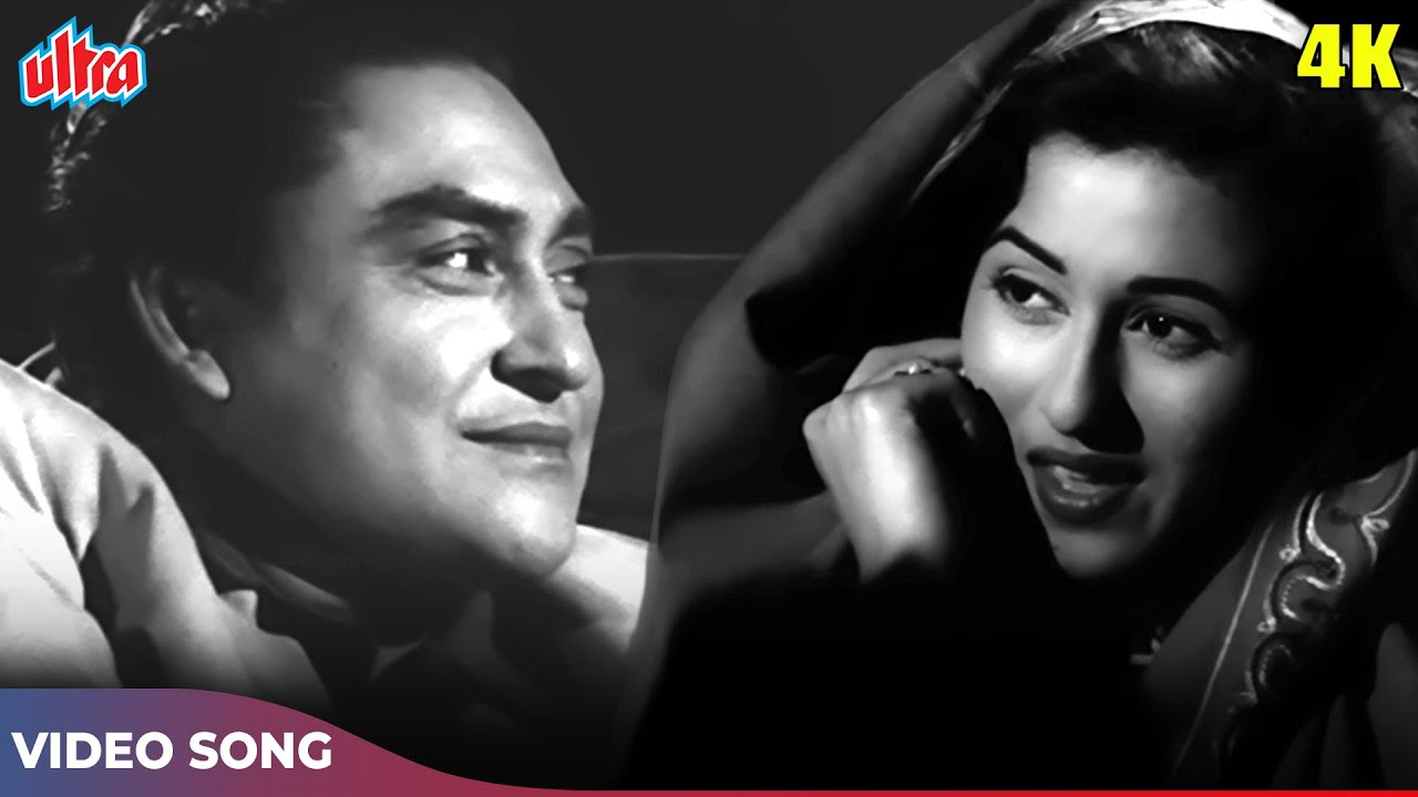 Yeh Kya Kar Daala Tune (4K) Asha Bhosle Song Madhubala, Ashok Kumar