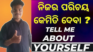 Self Introduction ଅତି ସହଜ ରେ କେମିତିଦେବା |Tell me about yourself |How to introduce yourself By AKASH