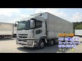 中古トラック H27 三菱ふそう QPG-FS64VZ スーパーグレート ウイング車＜01-4409＞