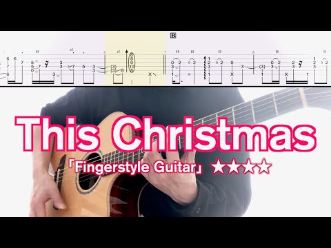 This Christmas (ソロギター／Fingerstyle) - Donny Hathaway 