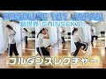 【日プ】"新世界(SHINSEKAI)" PRODUCE 101 JAPAN 新世界 Dance Tutorial 【初心者でも踊れる】フル振り付け解説