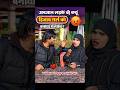 Anjan ladke Ne kyon Hijab Girl Ko banaya girlfriend #shorts #prank #funny