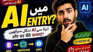 AI Mein Bina Coding Entry? (Data Annotation + UHRS Guide)