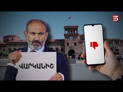 «Դուխն» ընկել է, Փաշինյանի վարկանիշը՝ նույնպես. ակտիվացել են Արցախի փրկության շարժումները