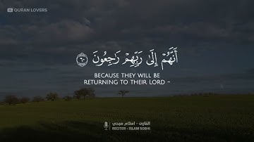 اسلام صبحي / 23 سورة المؤمنون