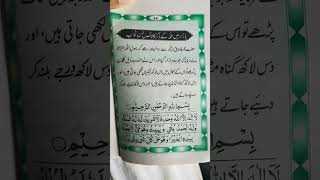 Bazar main Allah k zikr k lahkou #guna sawab# bht  zaida