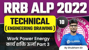 ALP 2022 | Technical by Shubham Sir | Work Power Energy कार्य शक्ति ऊर्जा Part 3 | CL 10