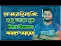 ফ্রিল্যান্সিং শুরু করে দ্রুত আয় করুন 💸 | Bangla Tutorial 2023
