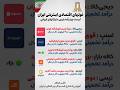غولهای اقتصادی اینترنتی ایران پردرآمدترین شرکت های ایرانی در حوزه وب