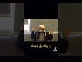 ا ان ربك لبالمرصاد للشيخ محمد المقرمي الوضوء الشرابية محمد المقرمي برودكاستات الاخبار 