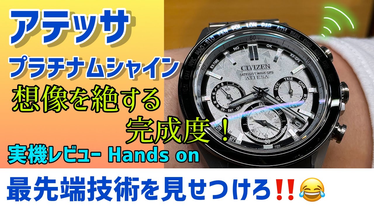 Amazing! Crystalline titanium?! Attesa's latest Platinum Shine