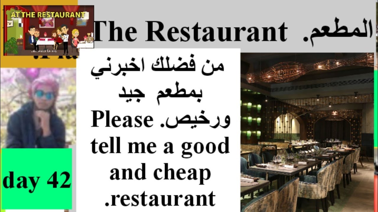 The Restaurant Arabic English Urdu Bol Chal With Sabdulla the-restaurant-arabic-english-urdu-bol-chal-with-sabdulla