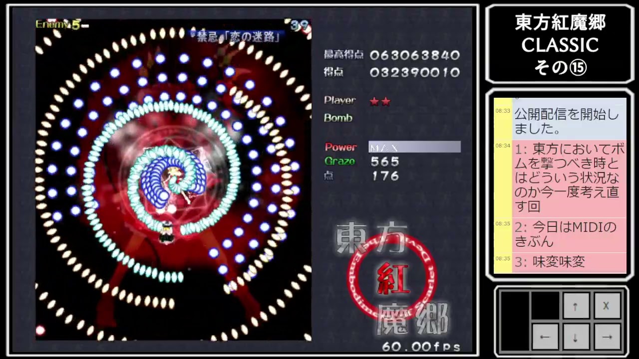 ブレイズ・アウト　BlazeOut / Gensokyo Radio　東方紅魔郷 東方紅魔郷: Classic その⑮ - YouTube