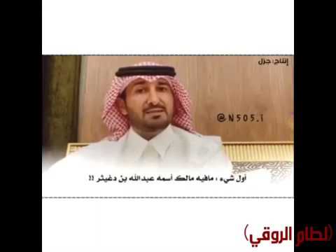 رد اهلال ابن دغيثر الشيباني على ابن جخدب يقول ابن جخدب مايعرف واحد اسمه عبدالله بن دغيثر