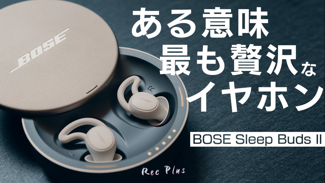BOSE SleepbudsII (新品•未開封) - ヘッドフォン/イヤフォン