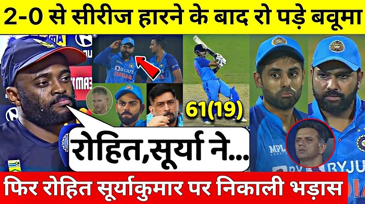 देखिए,INDIA से अंतिम ओवर मे हार के बाद बोखलाए Bavuma ने Rohit Suryakumar पर जो कहा सुन होश उड जाएँगे