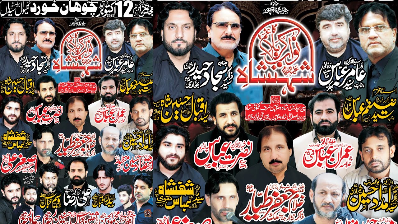 🔴 Live Majlis-Aza | 12 October 2025 | Chohan Khurd Gujrat || Raza Production