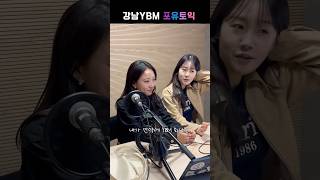 회사 딱찌 떼고 토익단어장 추천합니다 #토익단어#토익인강#포유토익