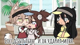 ~meme~ [Я пойду и набью ему...🤭] ^Gacha Life^ []Itsu_ki qwq[]