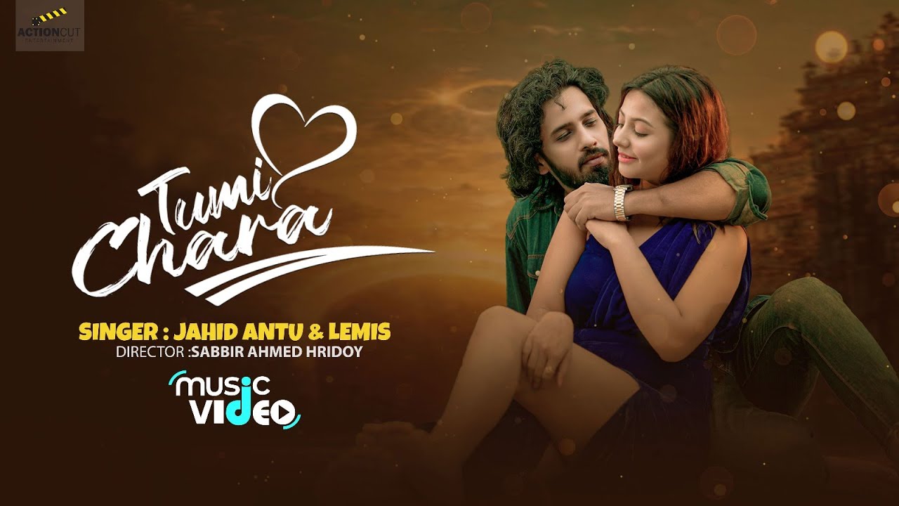 Tumi Chara | তুমি ছাড়া | Shomeshwar Oli | Jahid Antu | Lemis | Sabbir Ahmed Hridoy| Rio| Atoshe