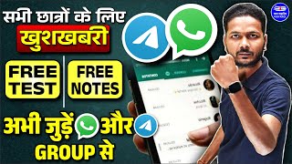 खुसखबरी: सभी छात्रों  के लिए | FREE NOTES & FREE TEST, जुड़िये मुकेश सर के साथ शाम ६ बजे | Vidyakul