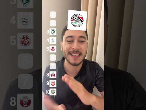 ترتيب المنتخبات العربية