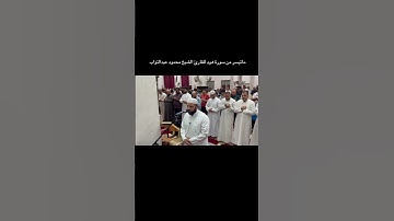 ماتيسر من سورة هود للقارئ الشيخ محمود عبدالتواب #اكسبلور #المصحف