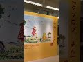 くまのプーさん展in名古屋