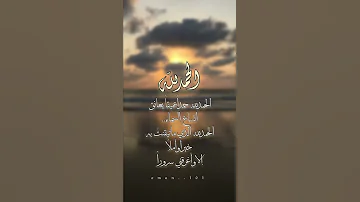 الحمدلله المنشد عبدالله المهداوي رحمه الله 