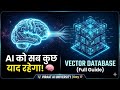 ​AI को सब कुछ याद रहेगा! 🧠 Create AI Memory with Vector Databases (Full Guide) | Day 17
