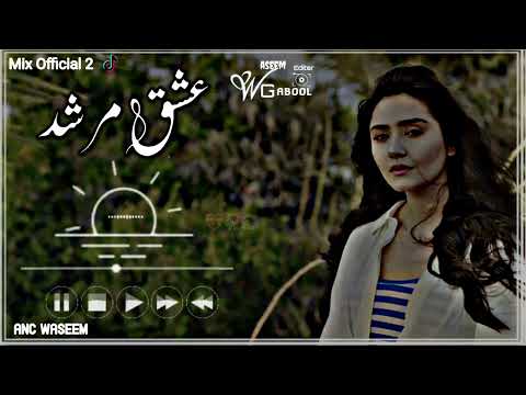 عشق مرشد فل سونگ