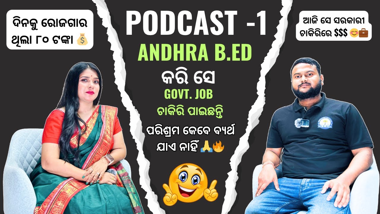 Andhra B.Ed Success Story | Dinaku 80 Rs Rojgar to Govt Job | Saikrishna Institute Podcast - 1