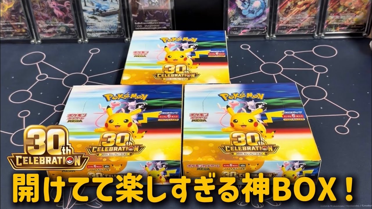 Pokemon TCG] Hunting for the elusive Mew! Opening the 30th