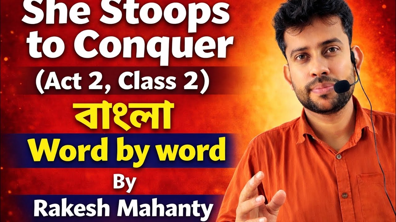 She Stoops to Conquer Act 2,Class 2 by Rakesh Mahanty Sir