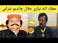 عطاء الله نيازي جلال چانڊيو شرابيگانا مقابلوتا عطاء الله نيازي جلال چانڊيو شرابيگانا مقابلوتا