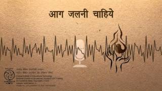 Download Lagu Aag Jalni Chahiye (आग जलनी चाहियें) MP3