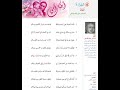 قصيدة أماه ذقت الحياة على يديك الصف السابع الأستاذ محمد سامي 