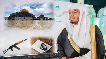 آيات مؤثرة  تحشذ الهمم  على الج\هاد في سبيل الله بصوت الشيخ ياسر الدوسري