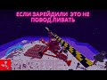 Зарейдили - ливаешь? в Rust|RustMe