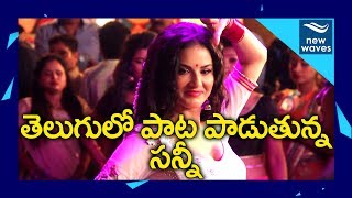 Sunny Leone Deo Deo Song Making Video Psv Garuda Vega New Waves