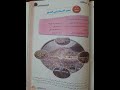 يسر الاسلام في الحج