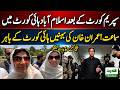 Islamabad High Court Big Hearing After Supreme Court Imran Khan Sisters Reach Court Daily Qudrat 🚨🔥😱