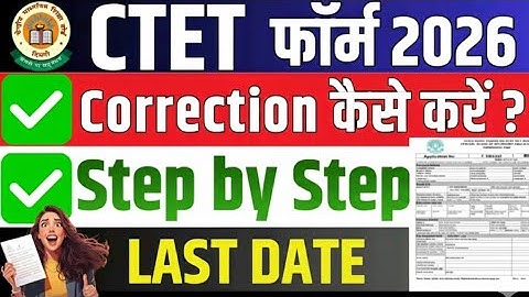 Window Open जल्दी करें | CTET FEB. 2026 Date Extend | CTET Form Correction Kaise Kare